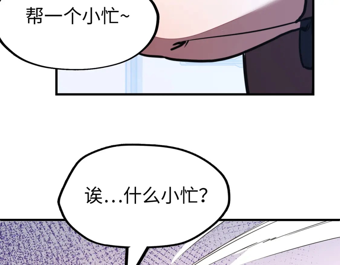 第16话 百变魔女，包你满意！78