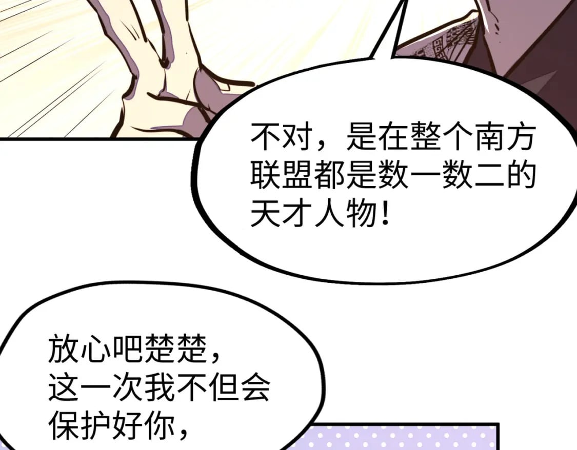 第44话 解决123