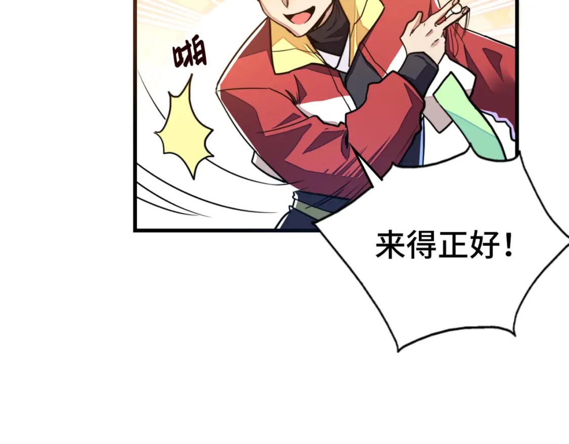 第5话 冰系觉醒！26