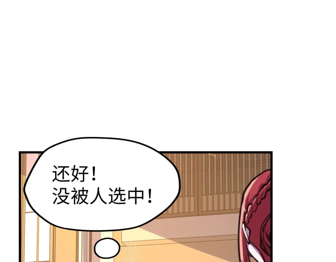 第15话 丰富奖励117