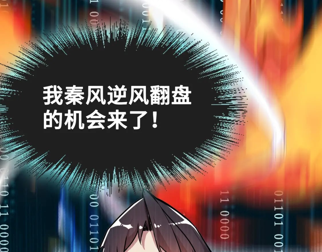 第1话 穿越了！159