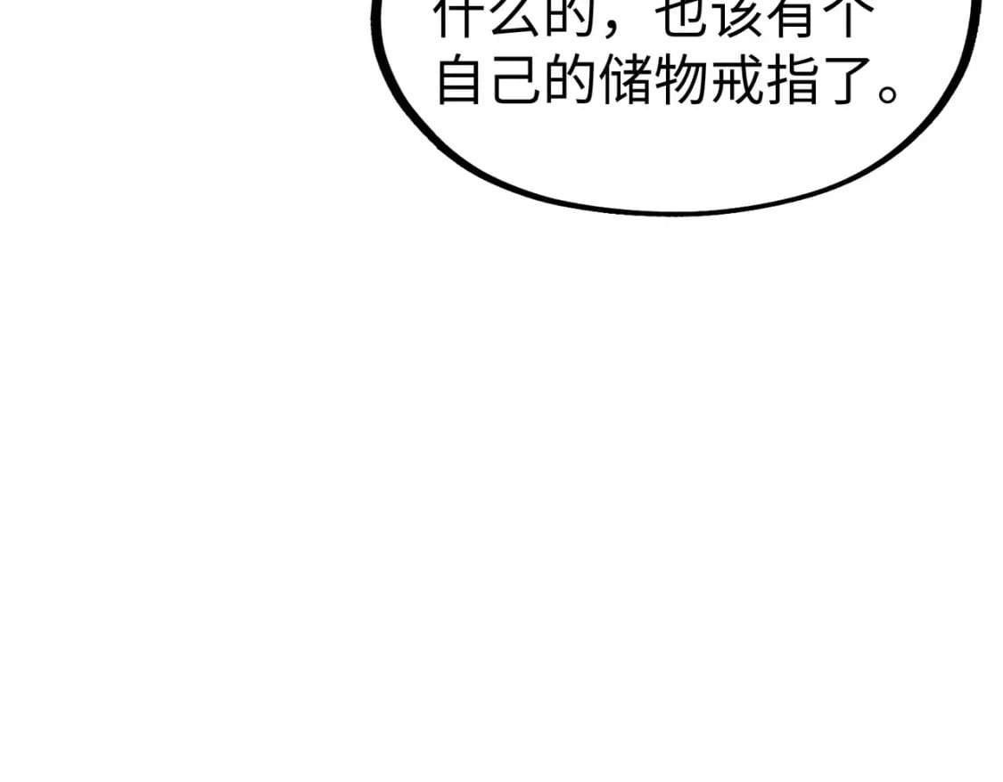第25话 赚大钱的办法147