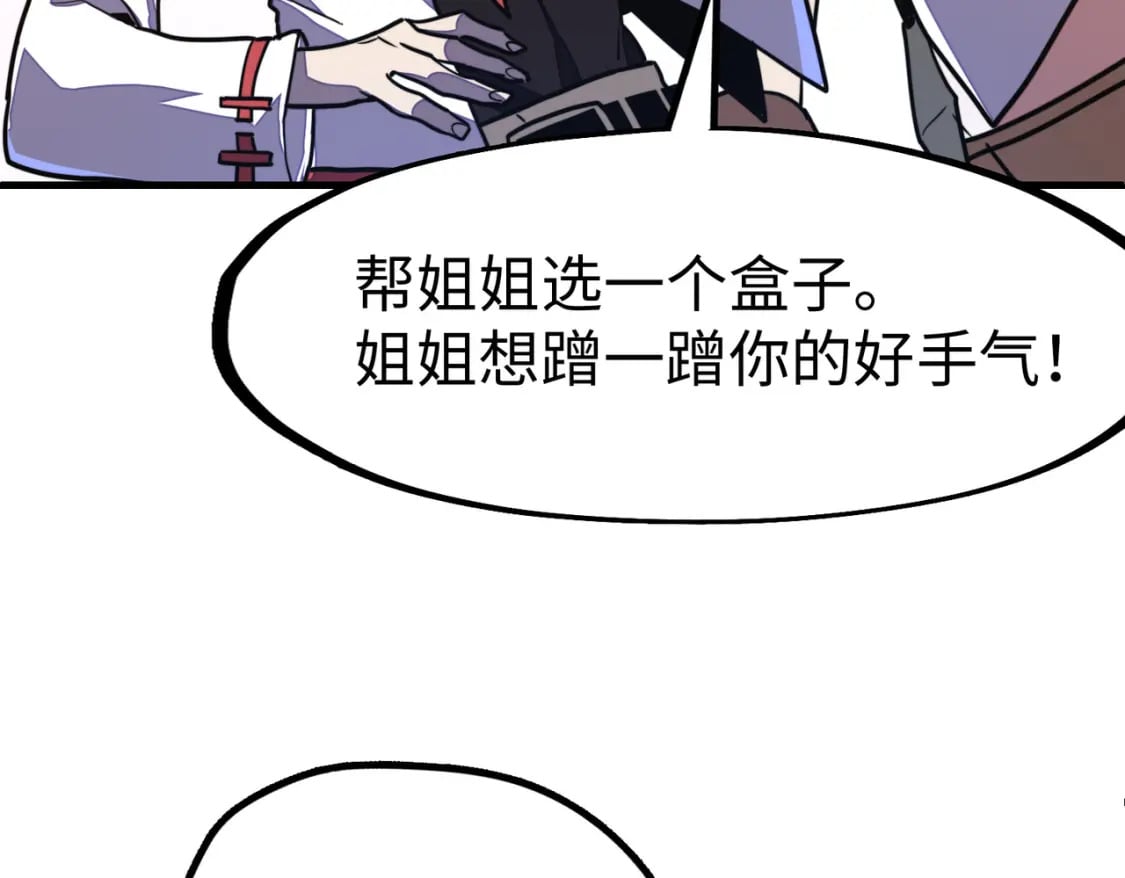 第16话 百变魔女，包你满意！80