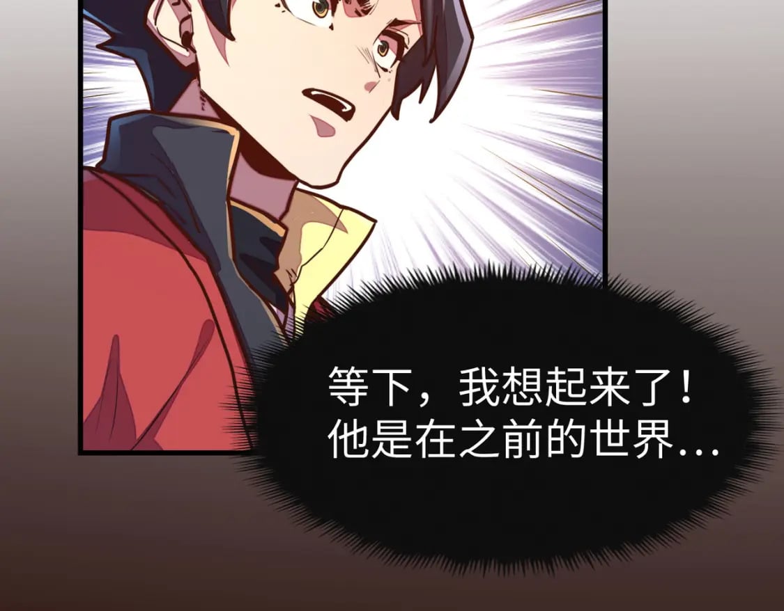 第9话 元素师登场！128