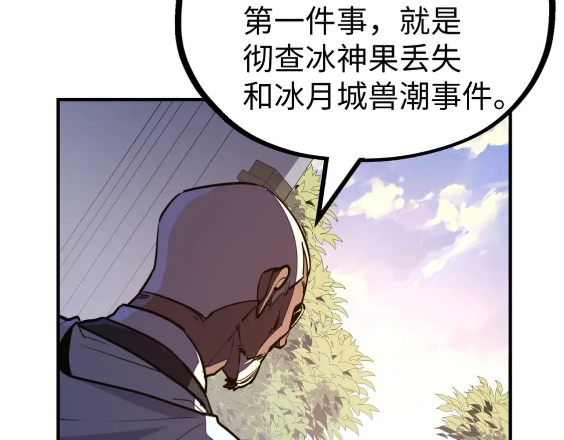 第43话 找上门75