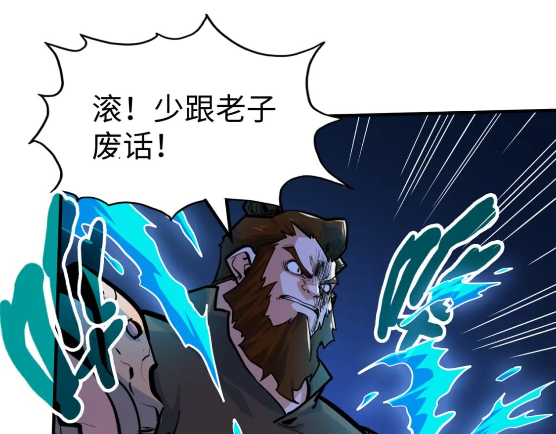 第37话 跟我走！101