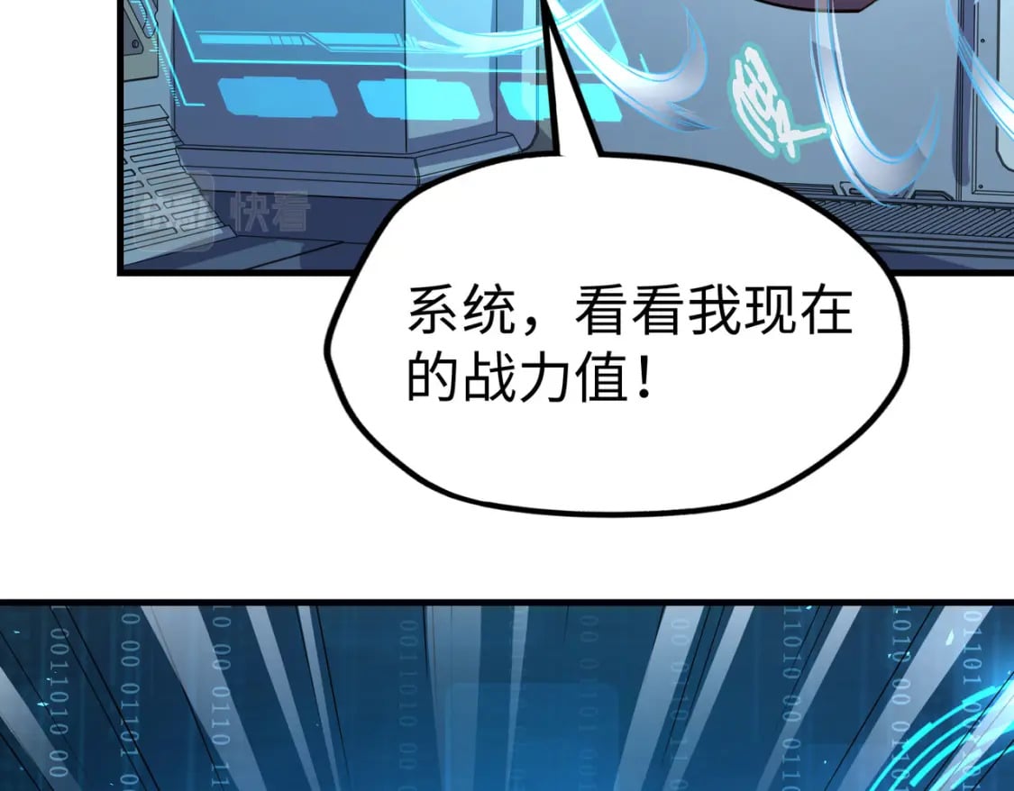 第25话 赚大钱的办法94