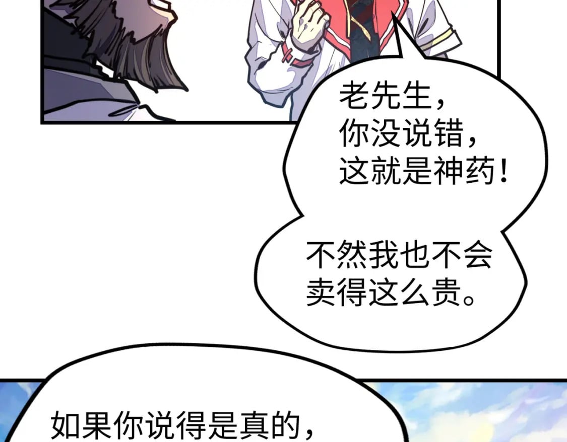 第11话 少年，吃药吗？109