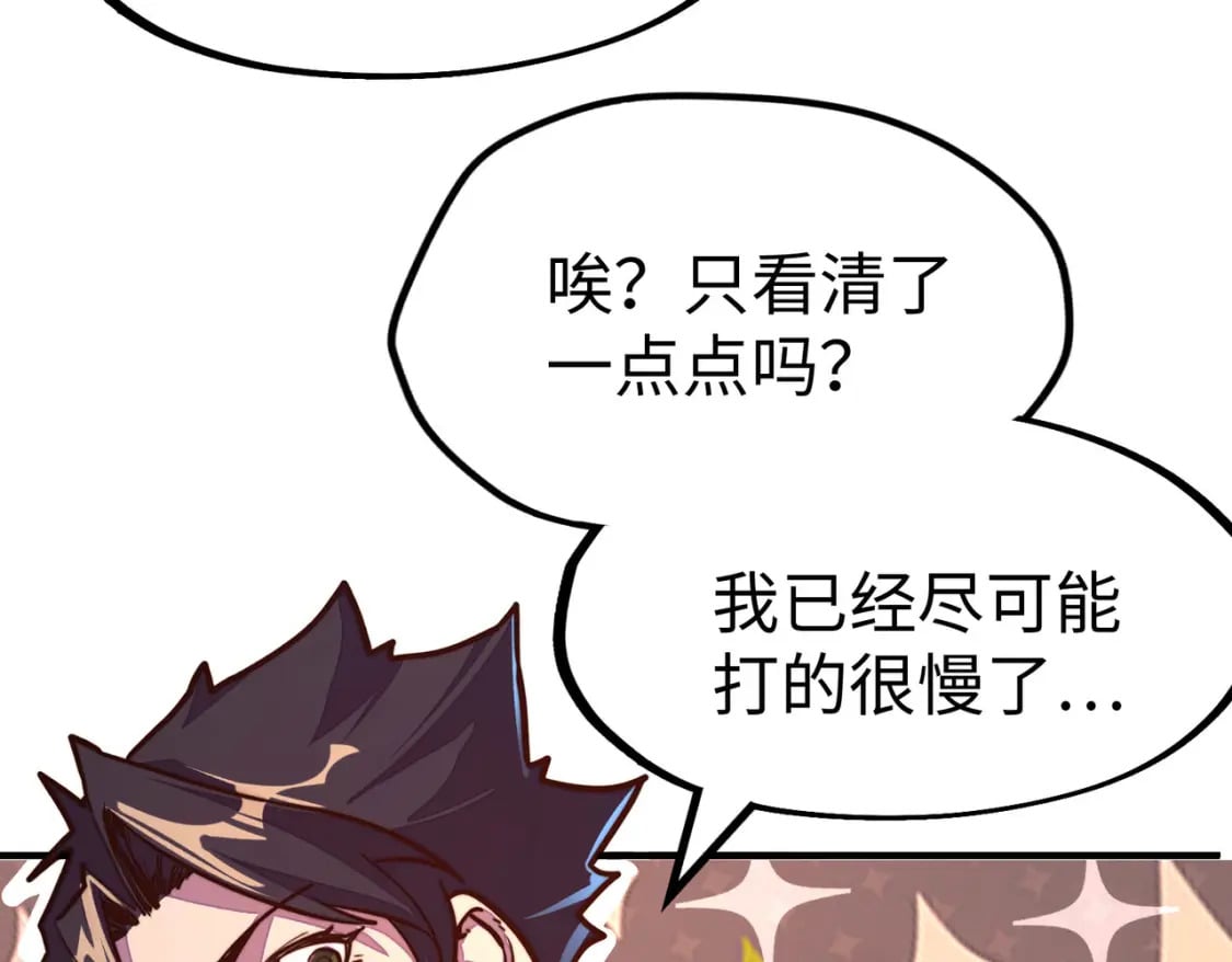 第37话 跟我走！151