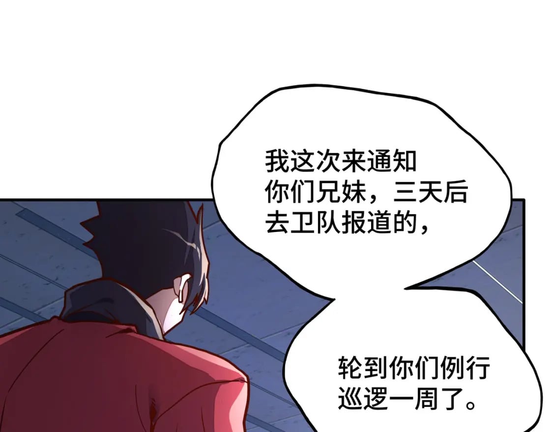 第1话 穿越了！81