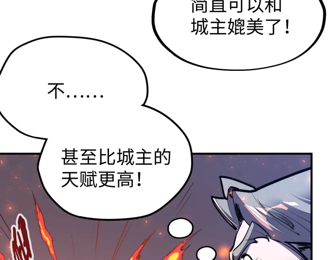 第37话 跟我走！11