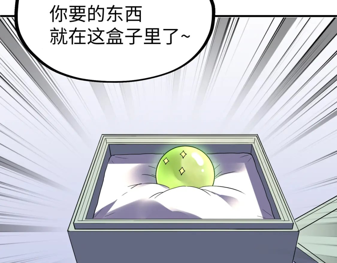 第28话 林家的阴谋97