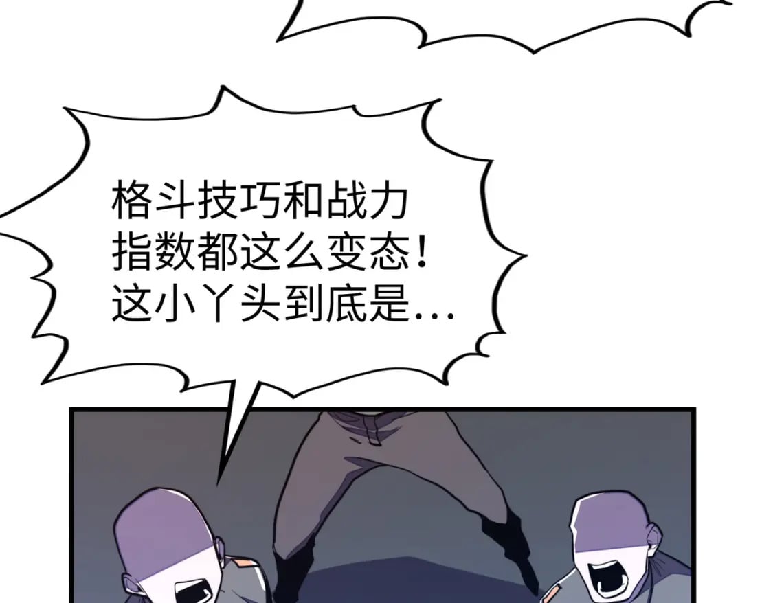 第24话 被盯上了79