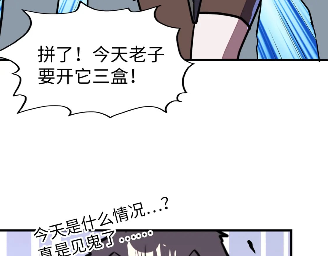 第16话 百变魔女，包你满意！125