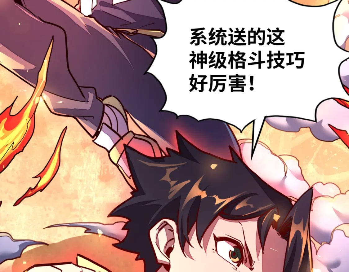第5话 冰系觉醒！87