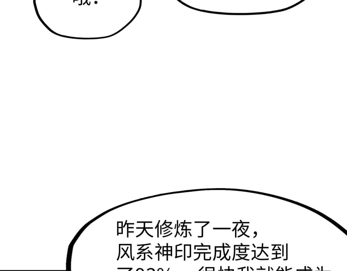 第17话 危机靠近！114