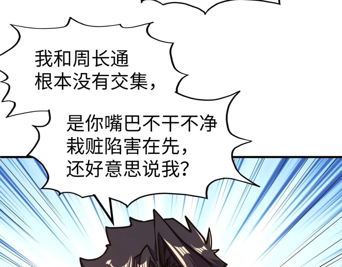 第43话 找上门80