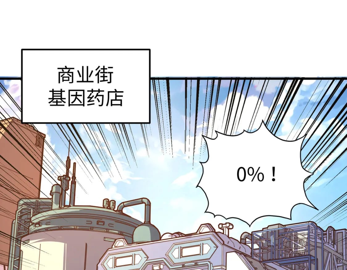 第12话 药神？！4
