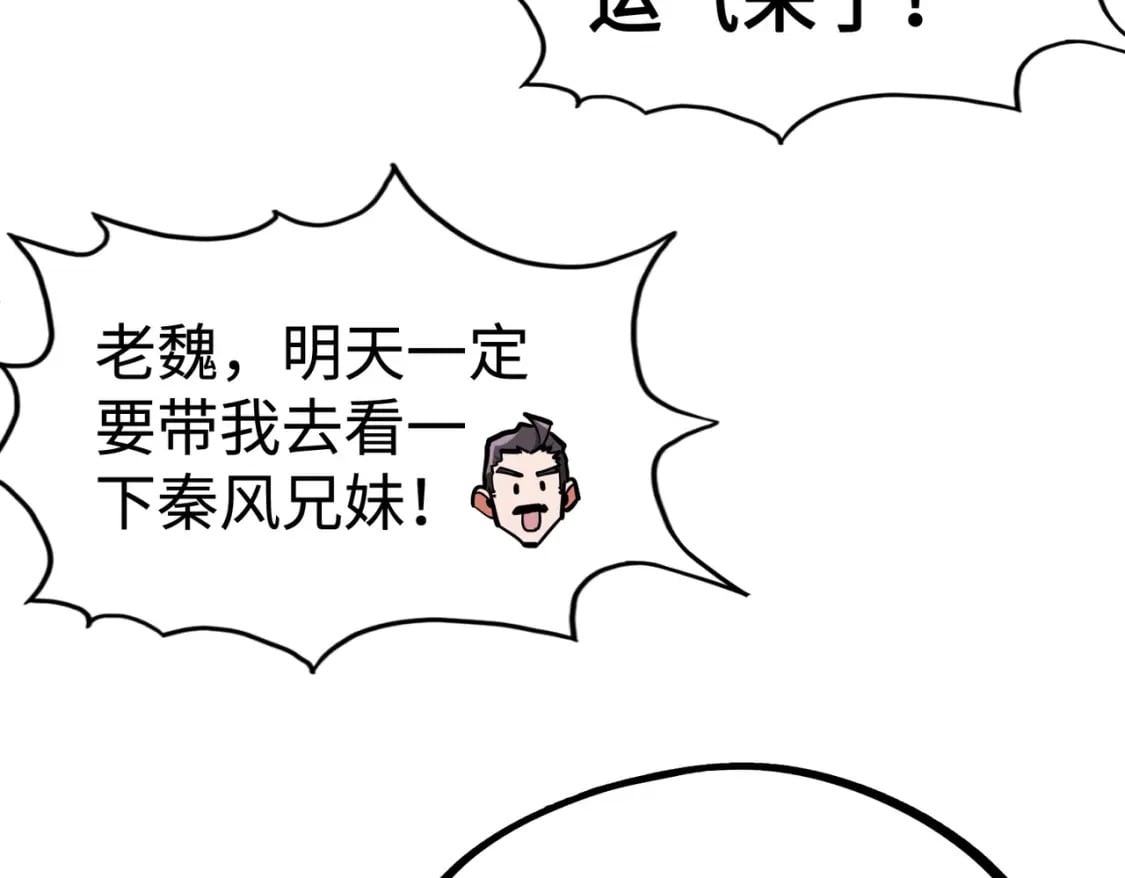 第41话 埋伏86