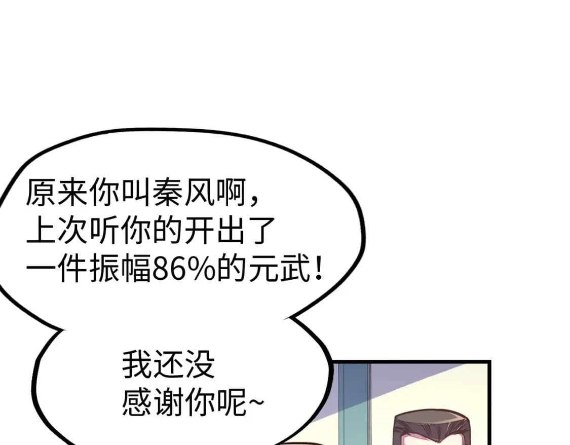 第22话 我要见她67