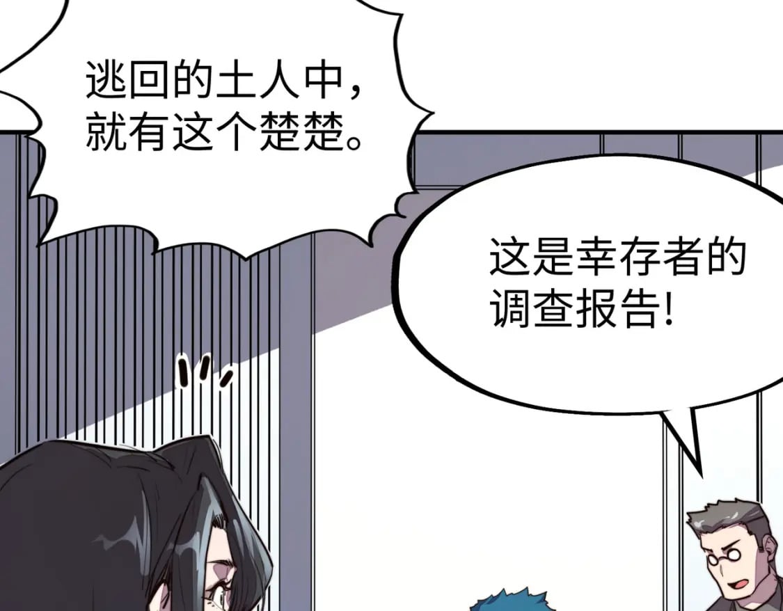 第33话 突破！133