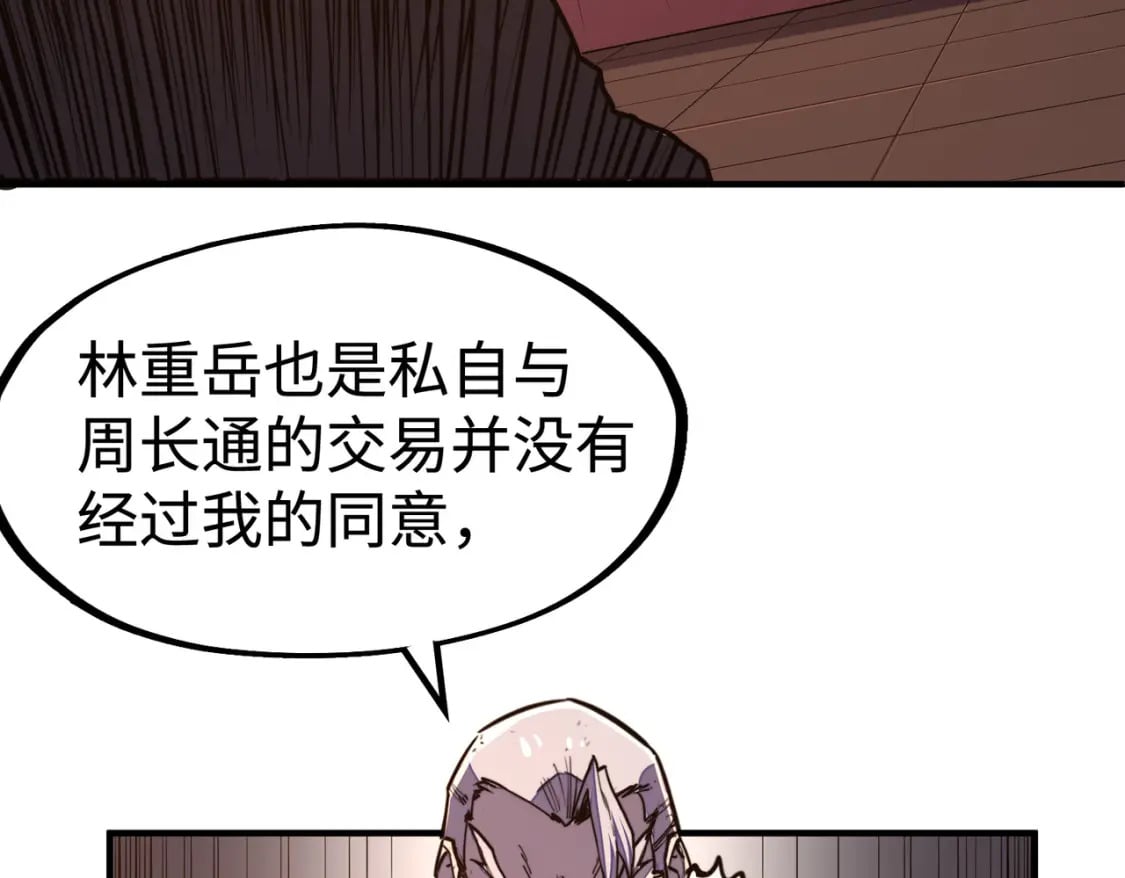 第41话 埋伏19