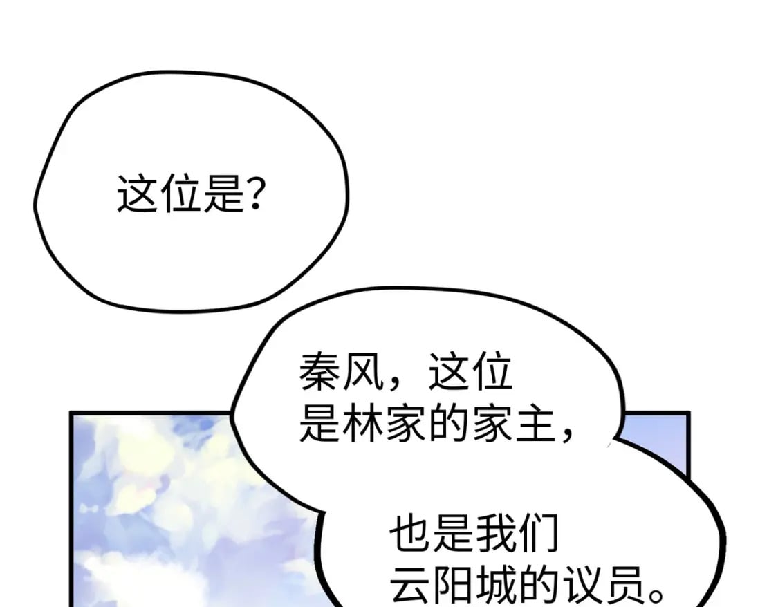 第43话 找上门66