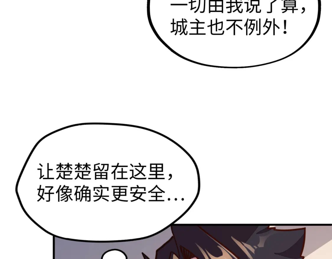 第27话 妍姐的诱惑76