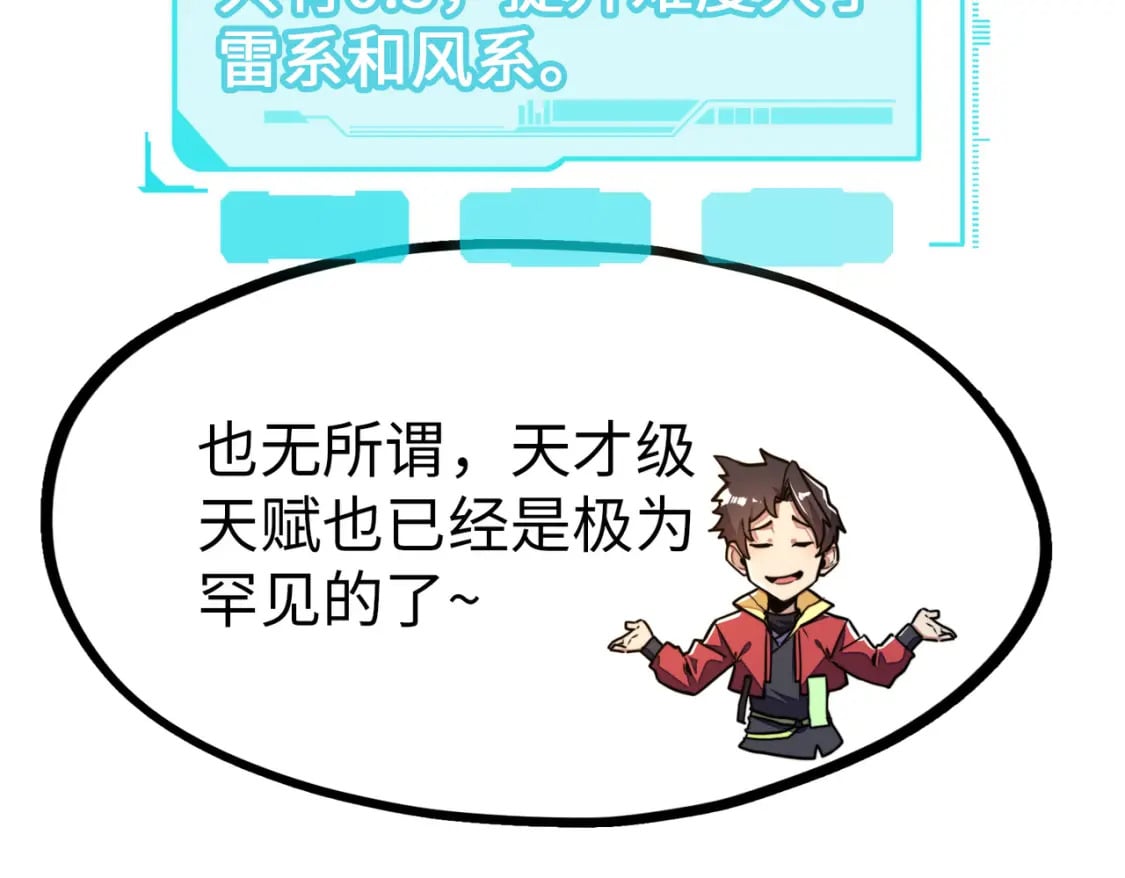 第5话 冰系觉醒！21