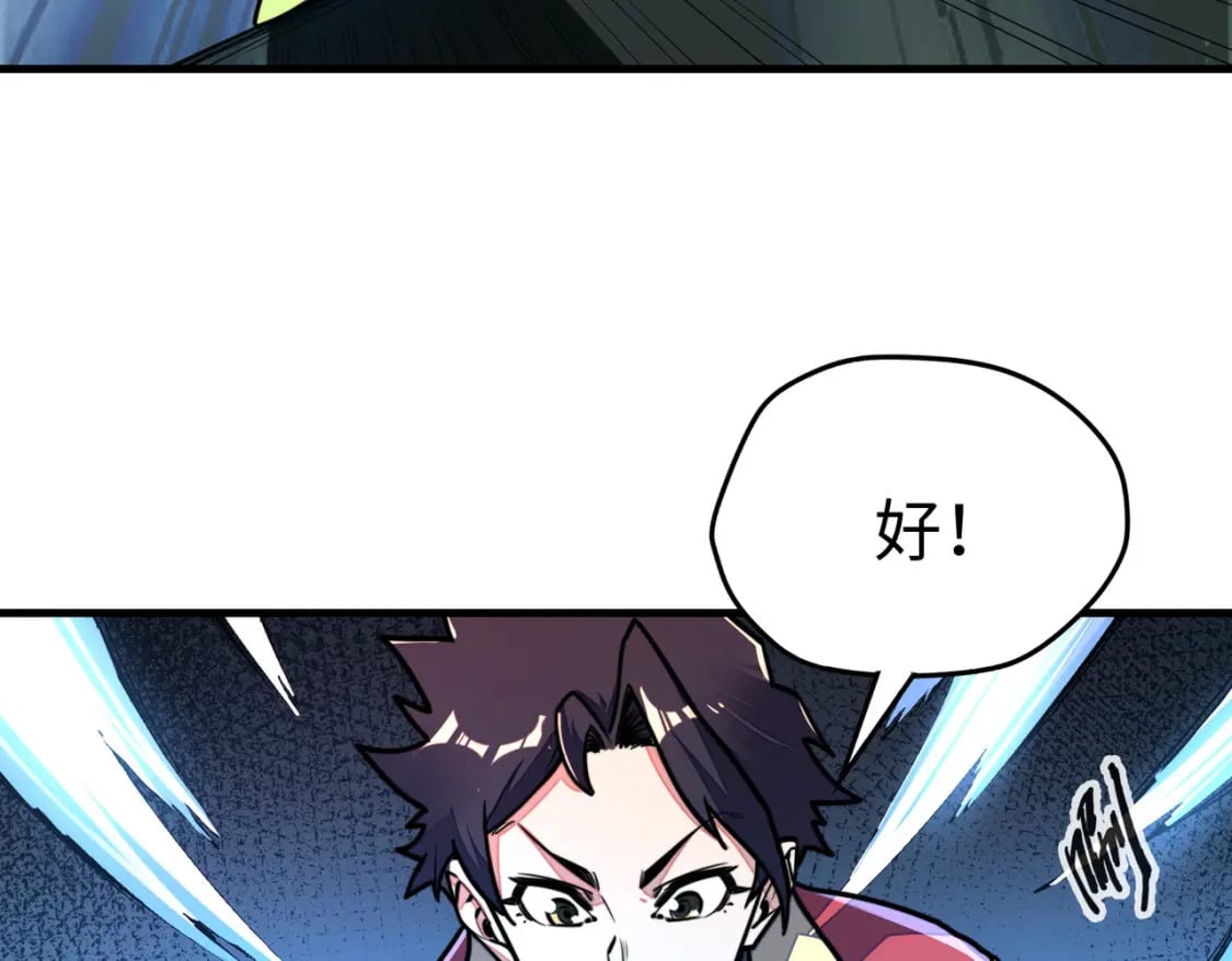 第9话 元素师登场！9