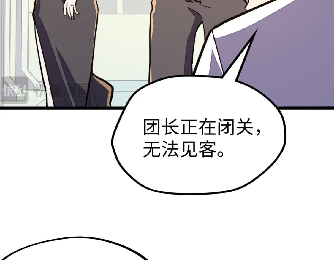 第35话 实力12
