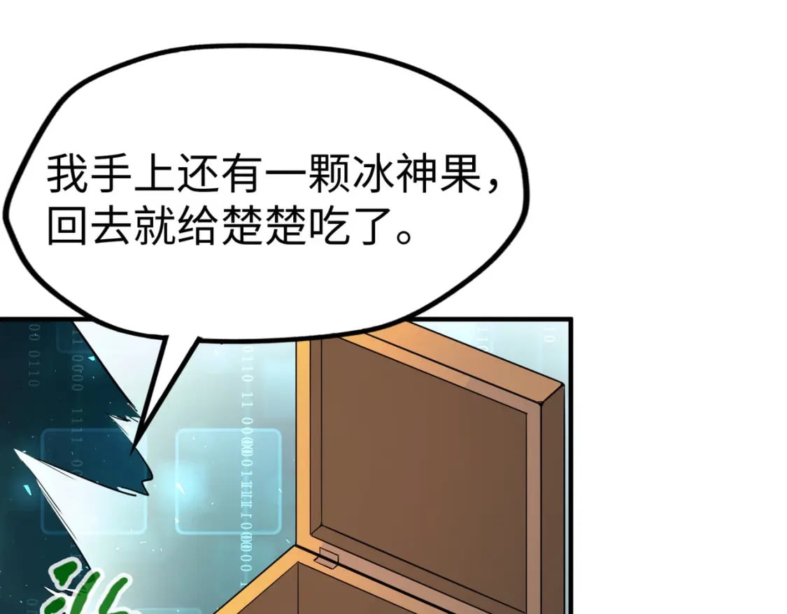 第31话 得手108