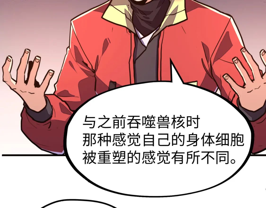 第9话 元素师登场！40