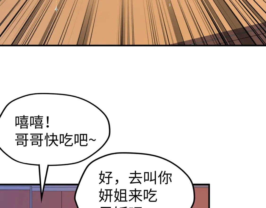 第27话 妍姐的诱惑33