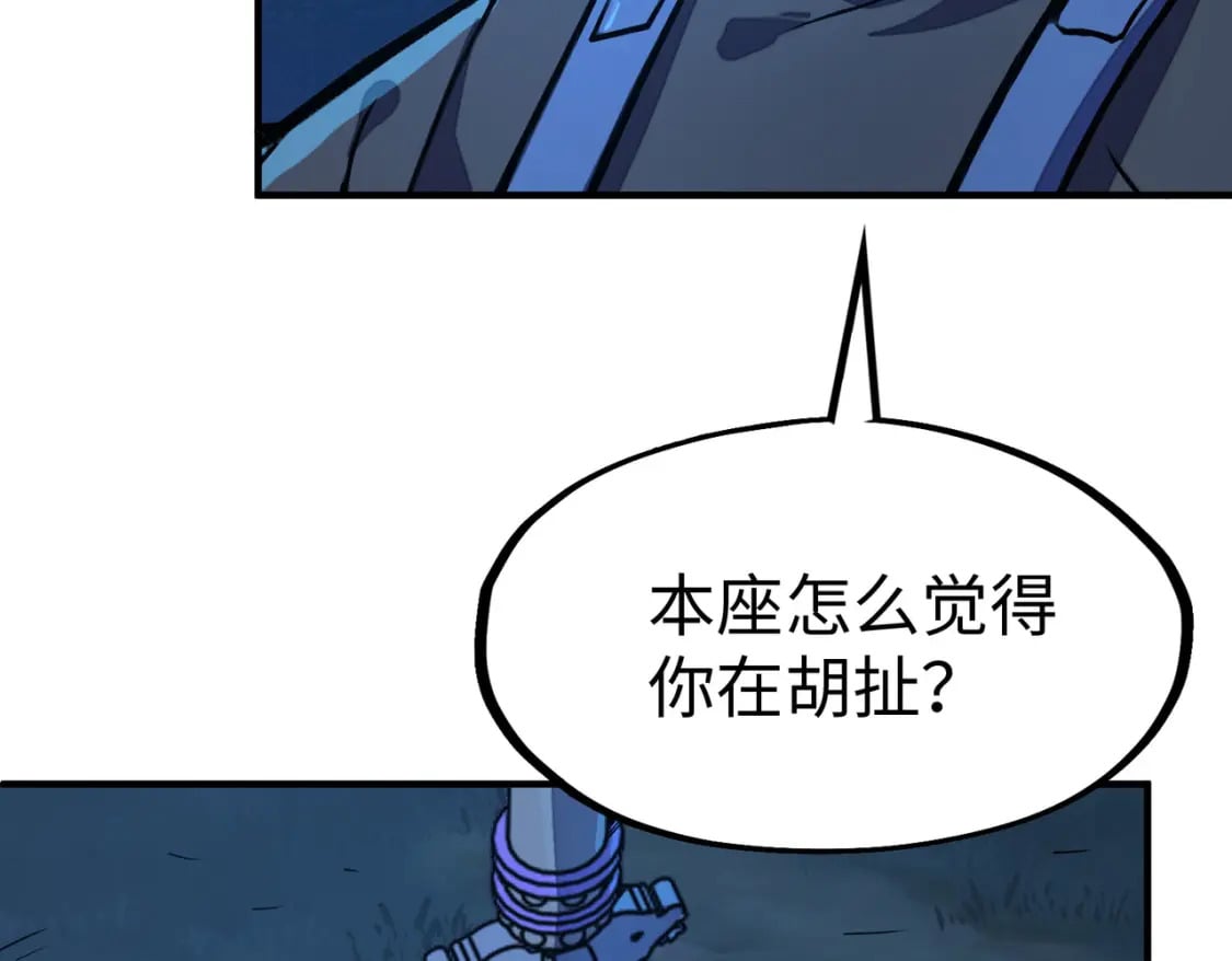 第32话 告诉你个大秘密71