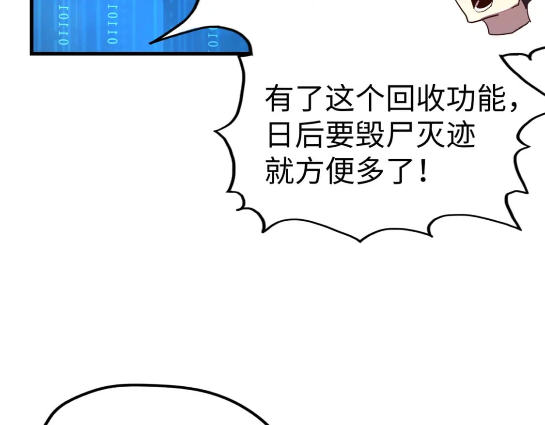 第25话 赚大钱的办法134