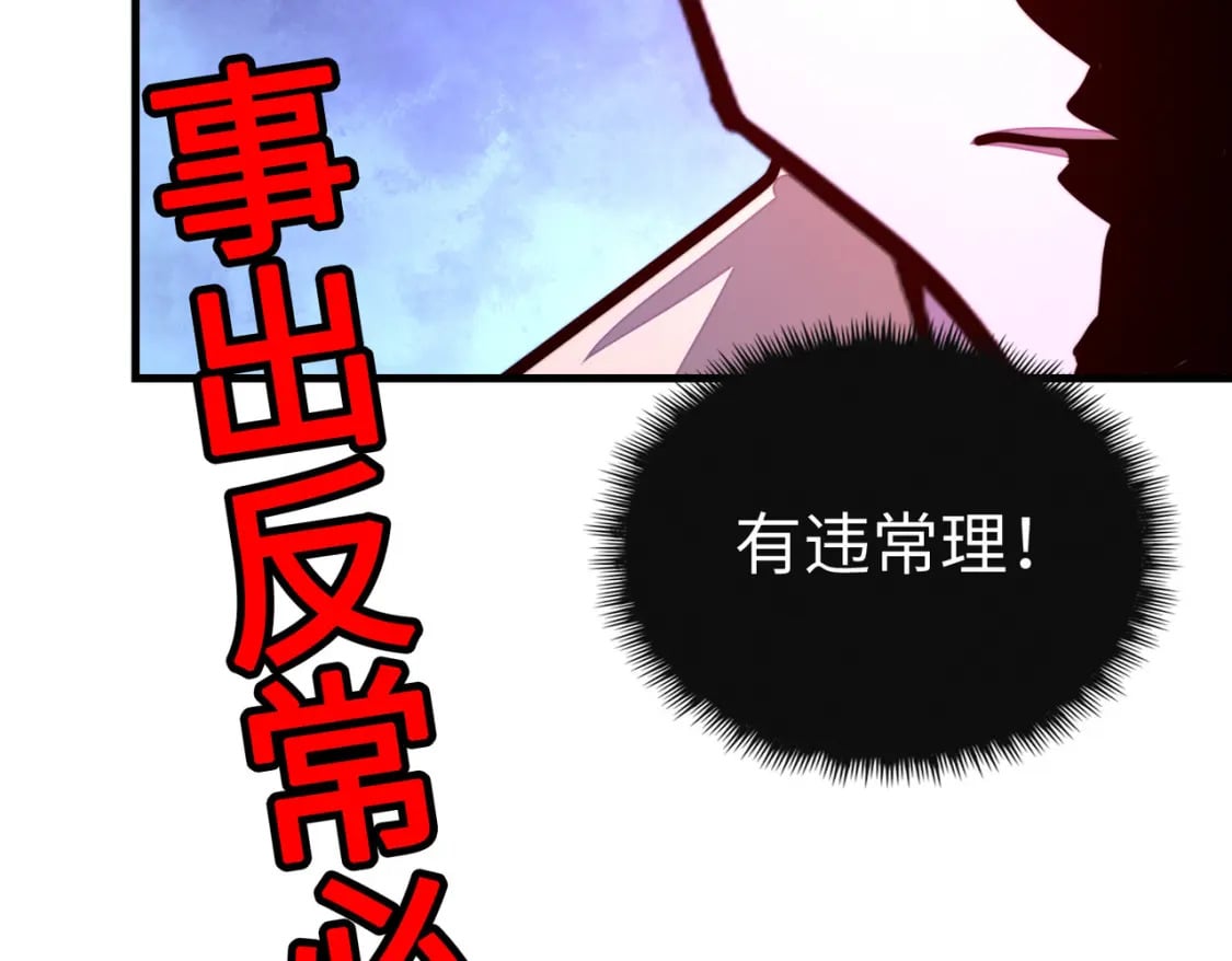 第17话 危机靠近！152