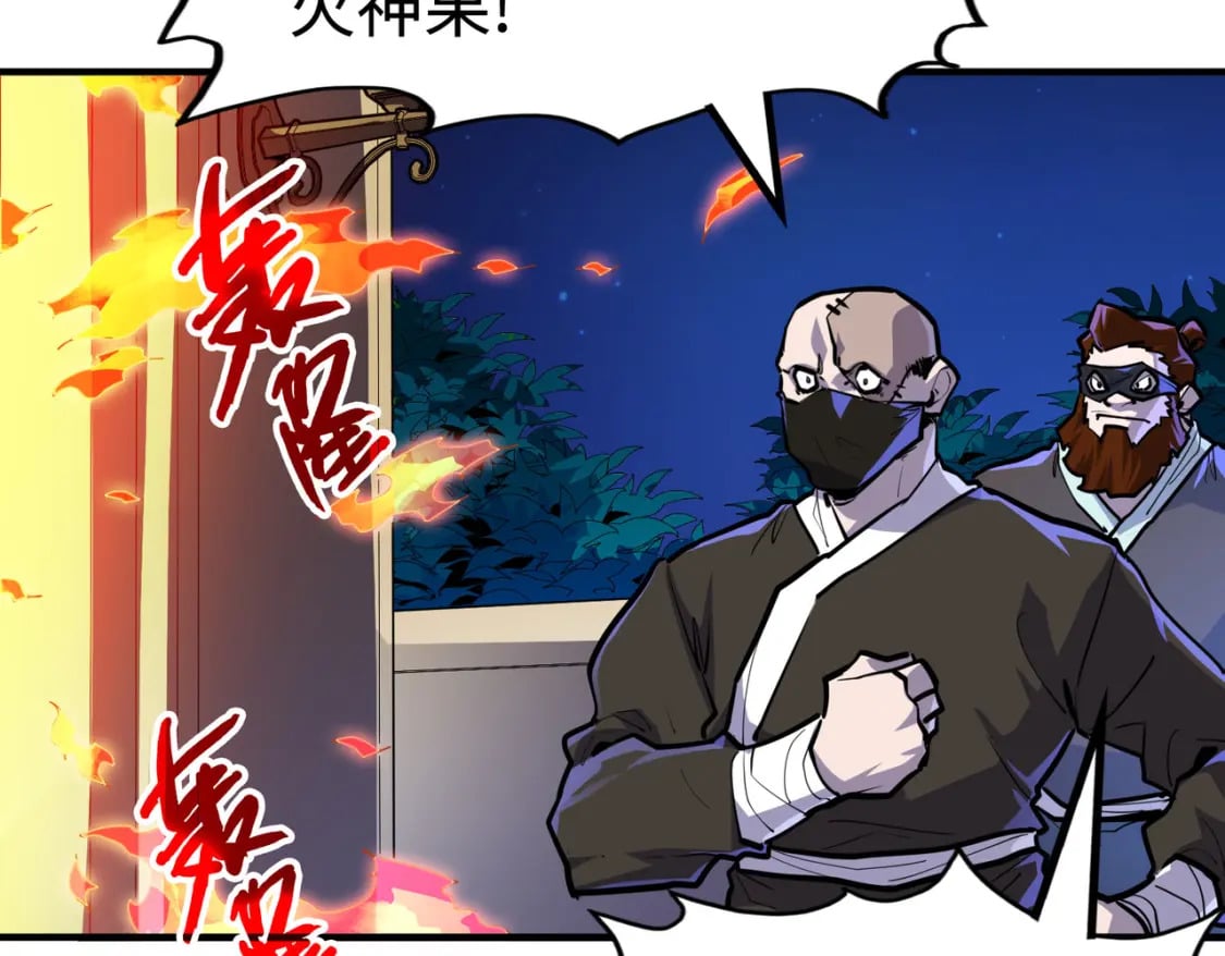 第41话 埋伏97