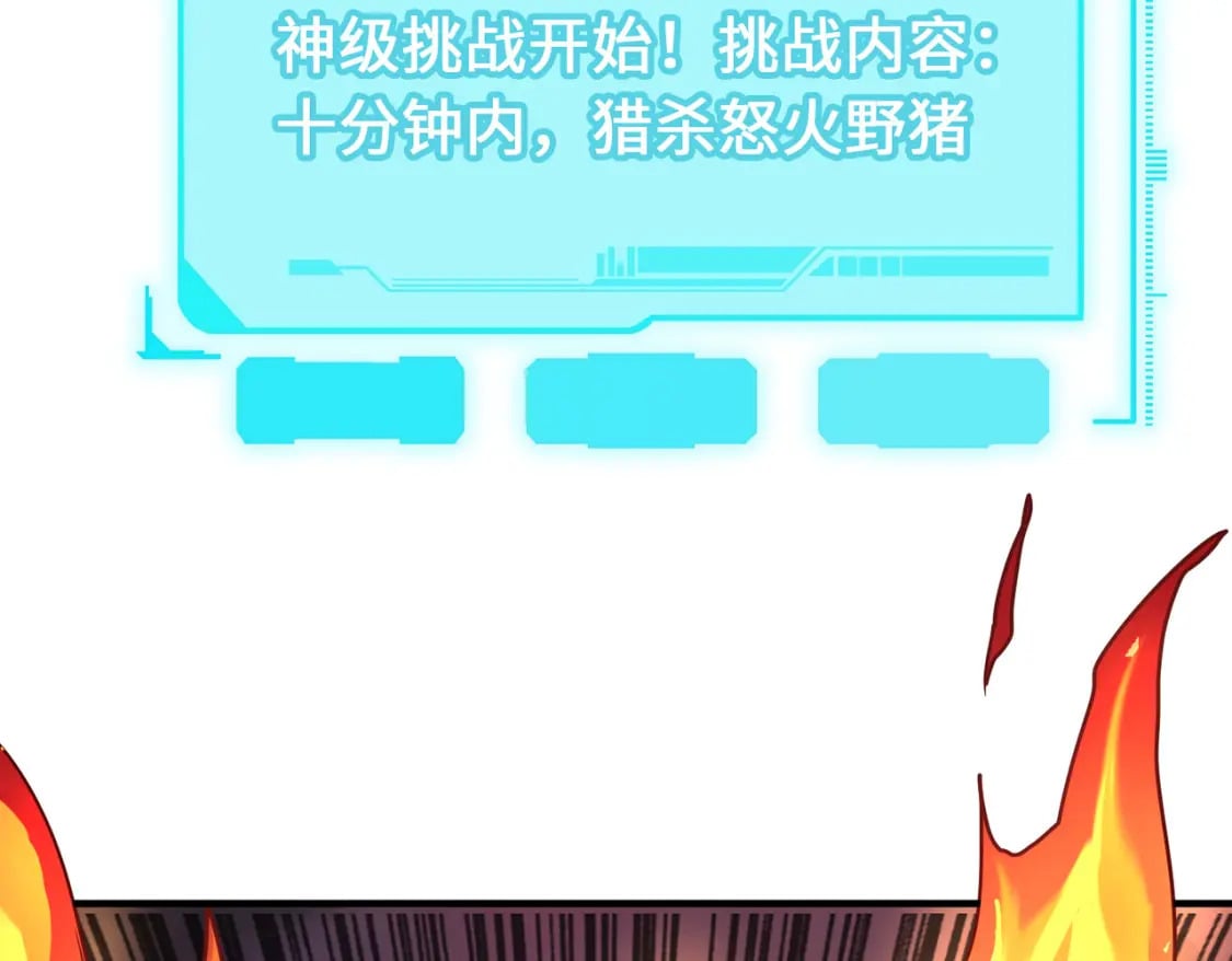 第6话 神级挑战5