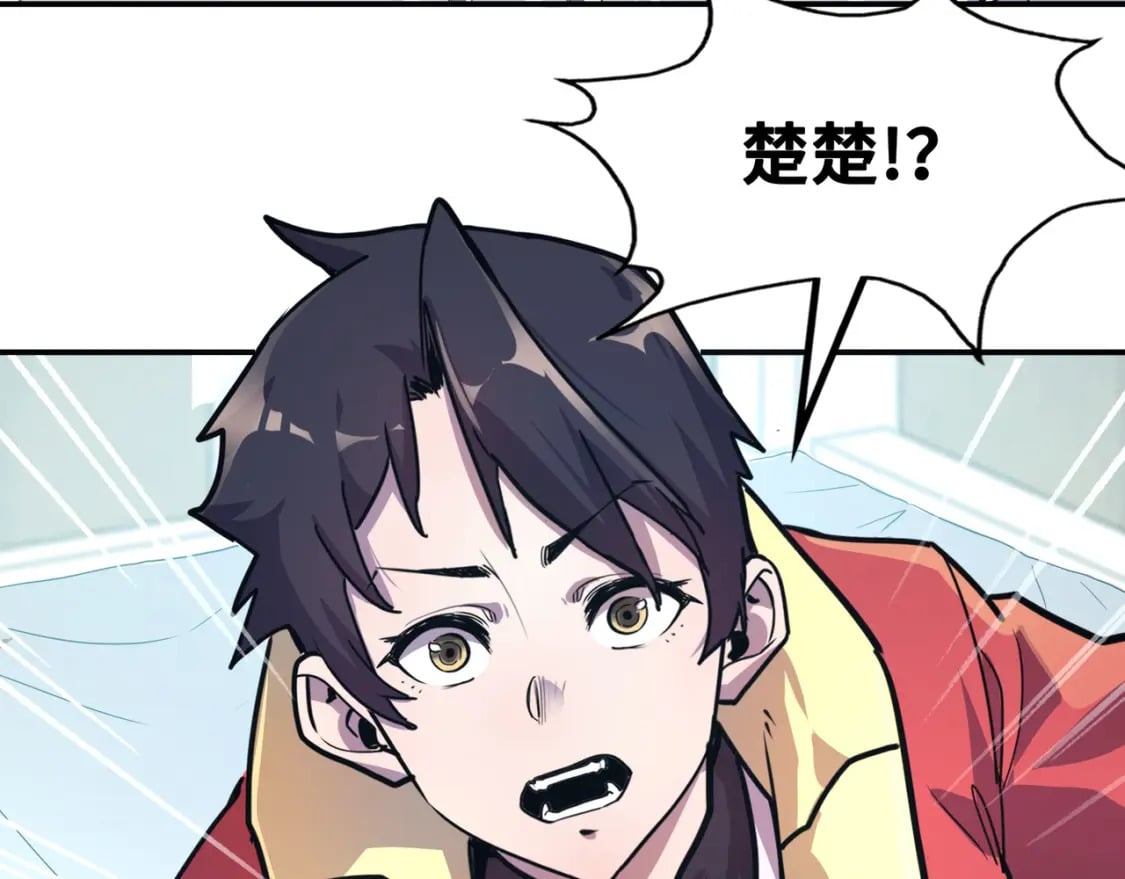 第1话 穿越了！16