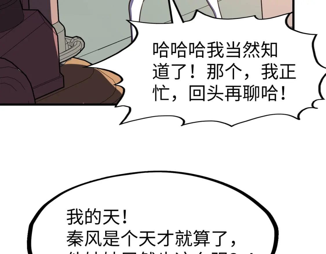 第24话 被盯上了132