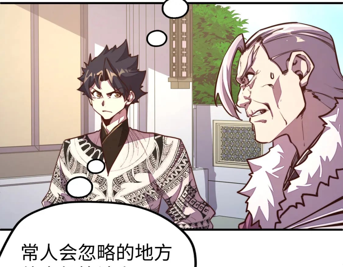 第44话 解决8