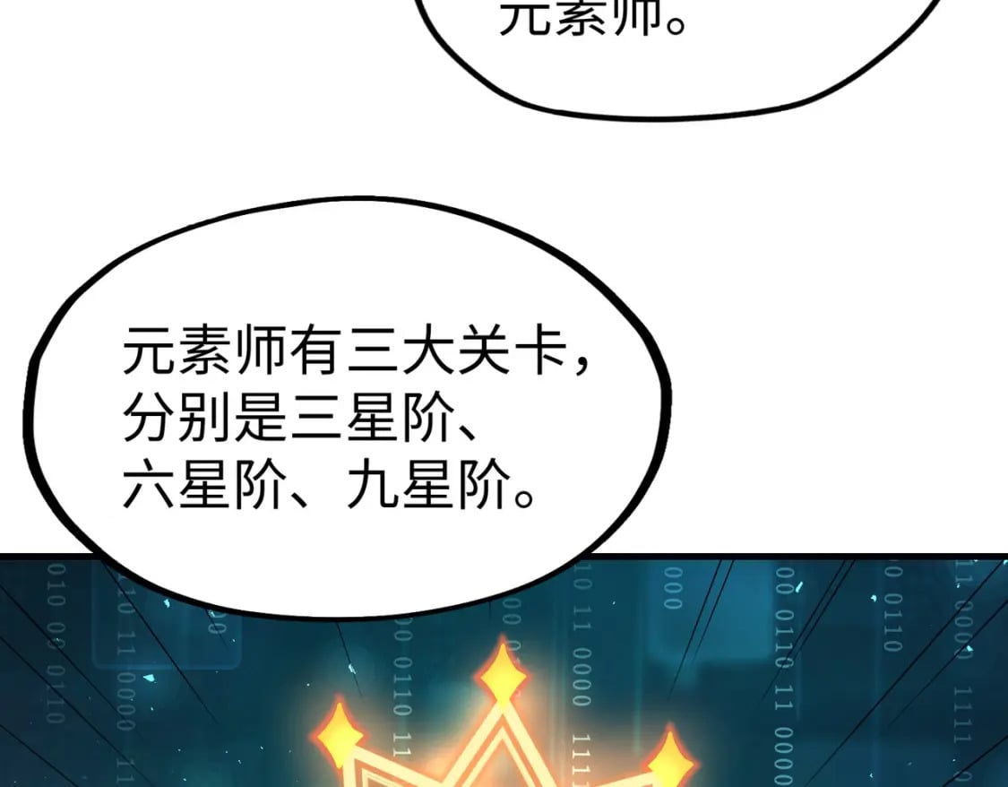 第26话 赚钱了！22
