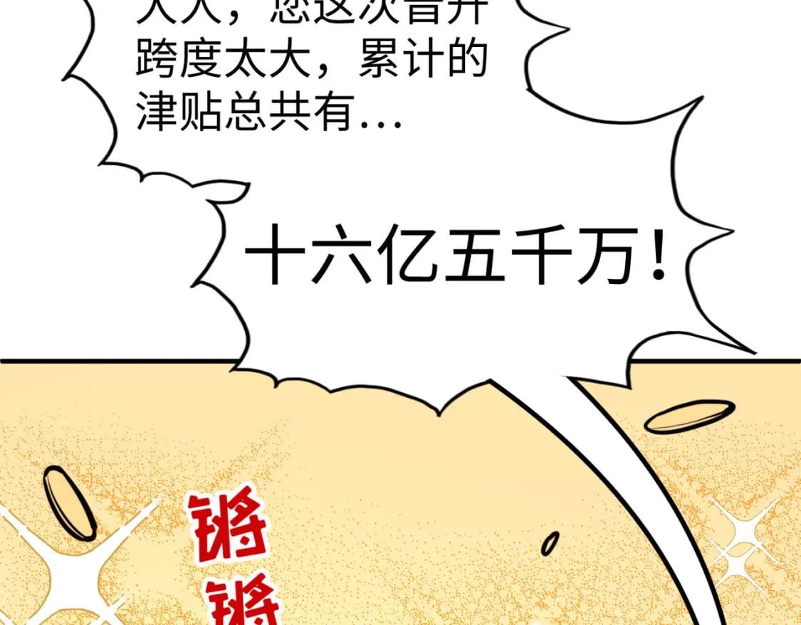 第38话 副城主来了142