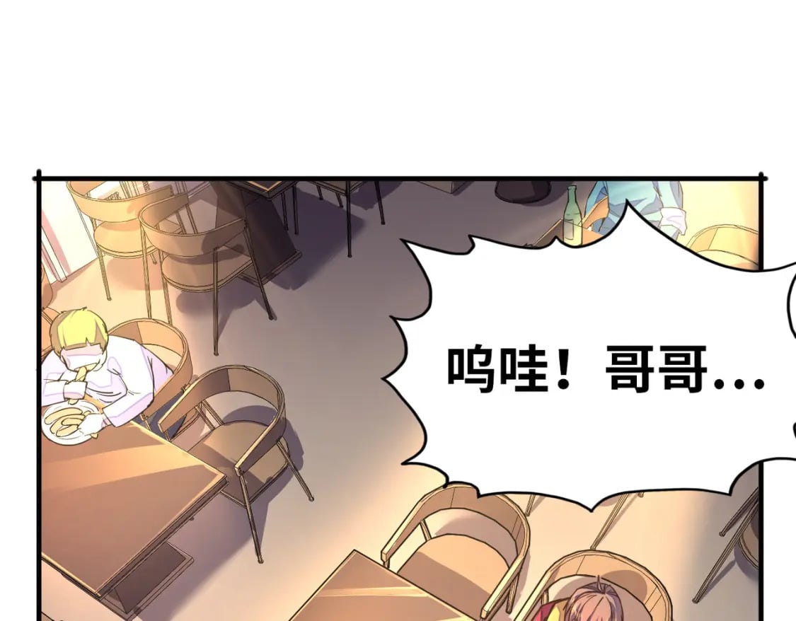 第3话 罪魁祸首84