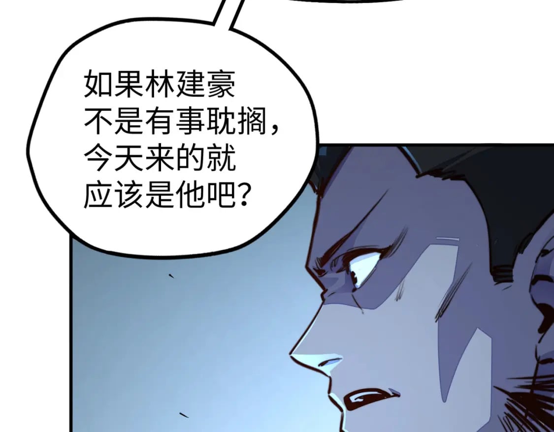 第32话 告诉你个大秘密37