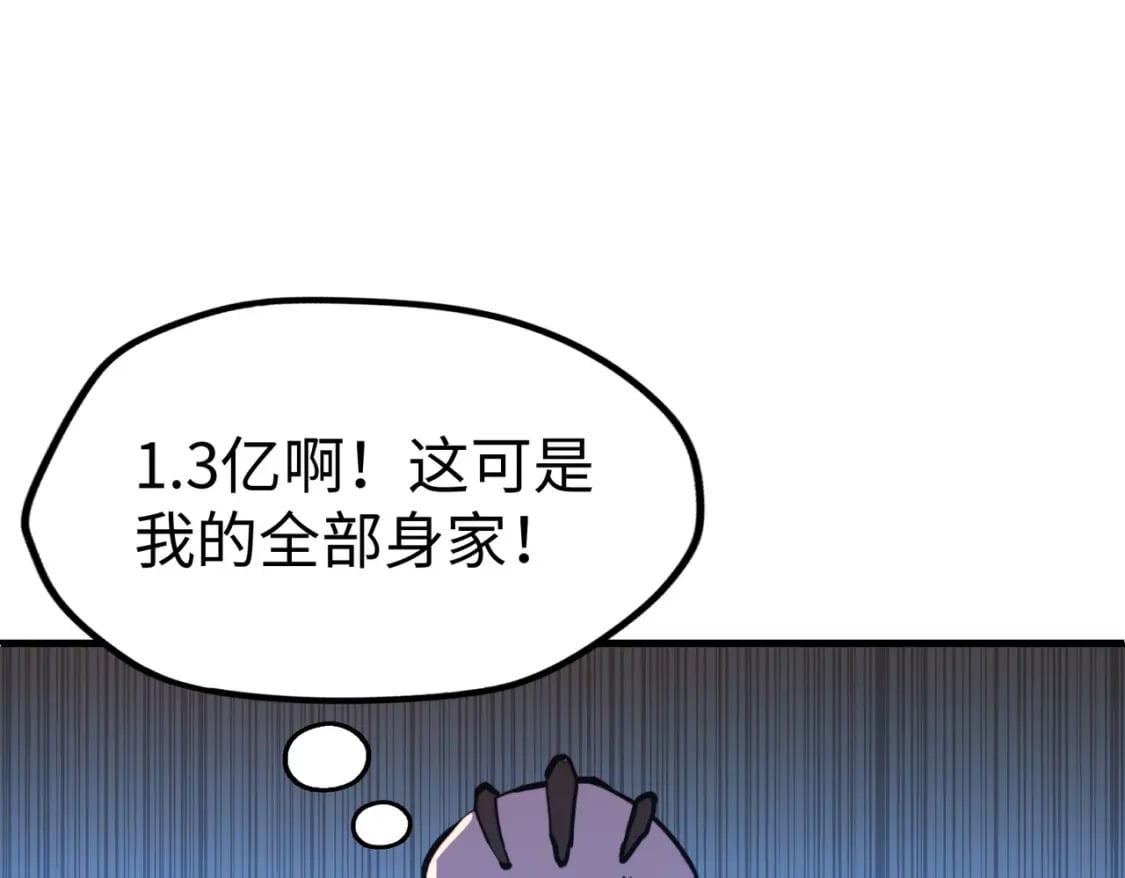 第12话 药神？！107