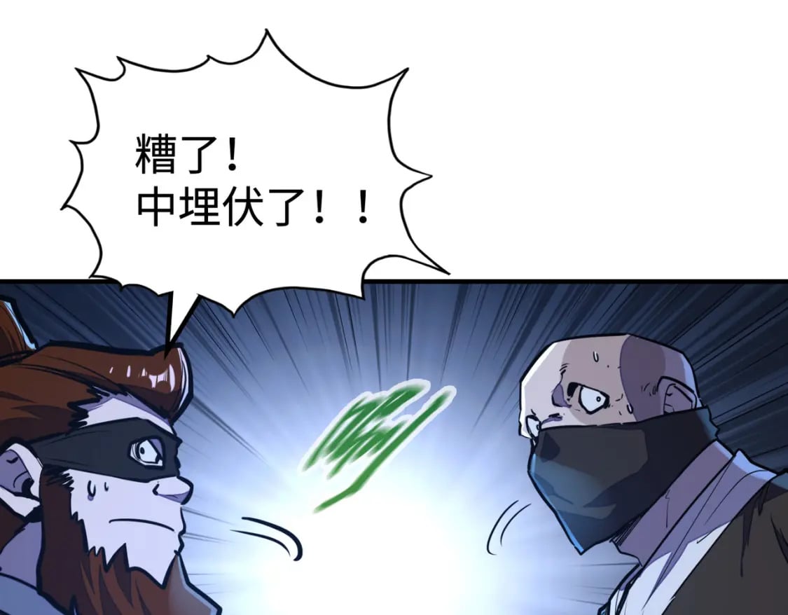 第41话 埋伏108
