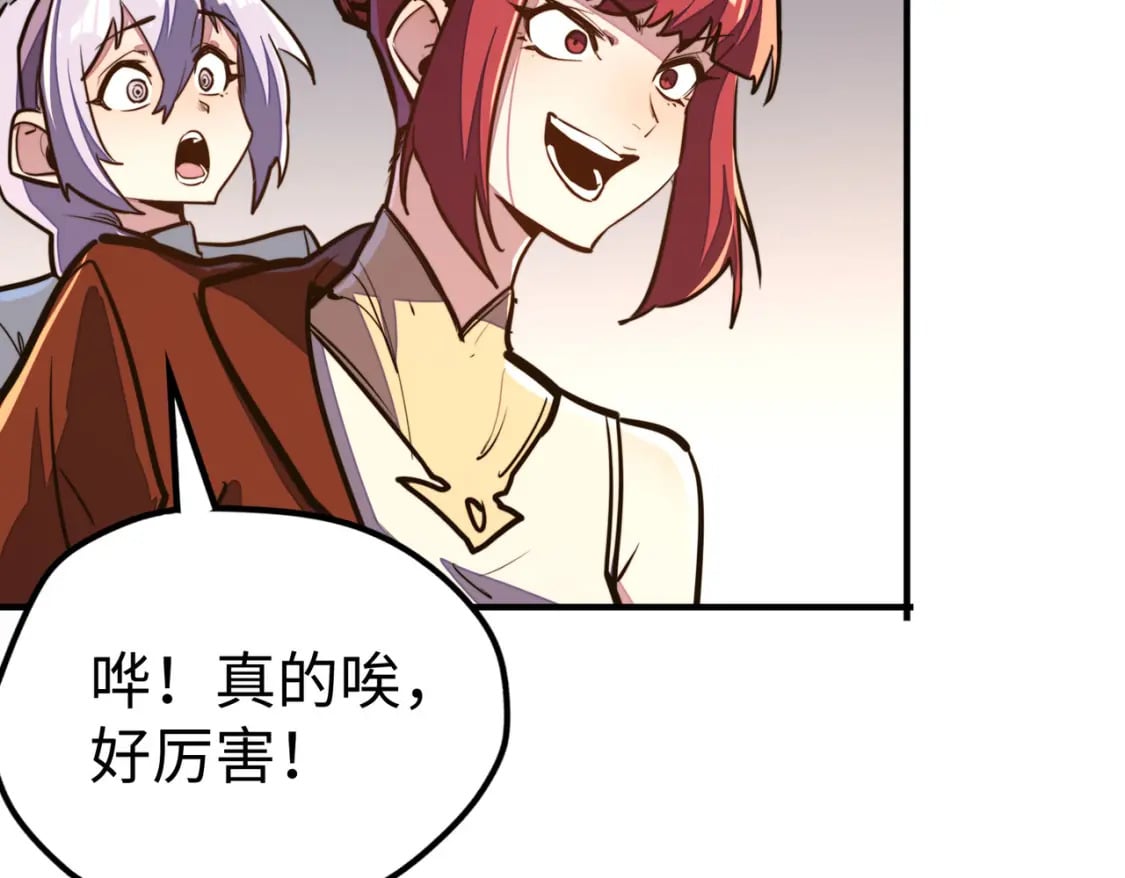 第38话 副城主来了131