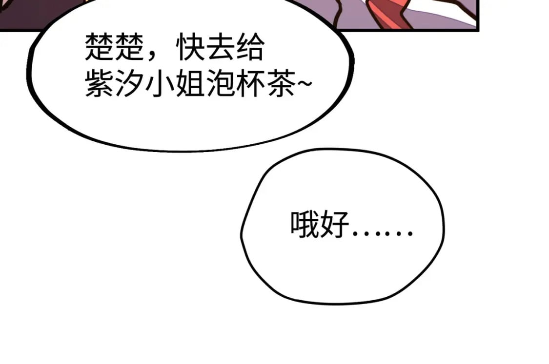 第42话 颠倒黑白127